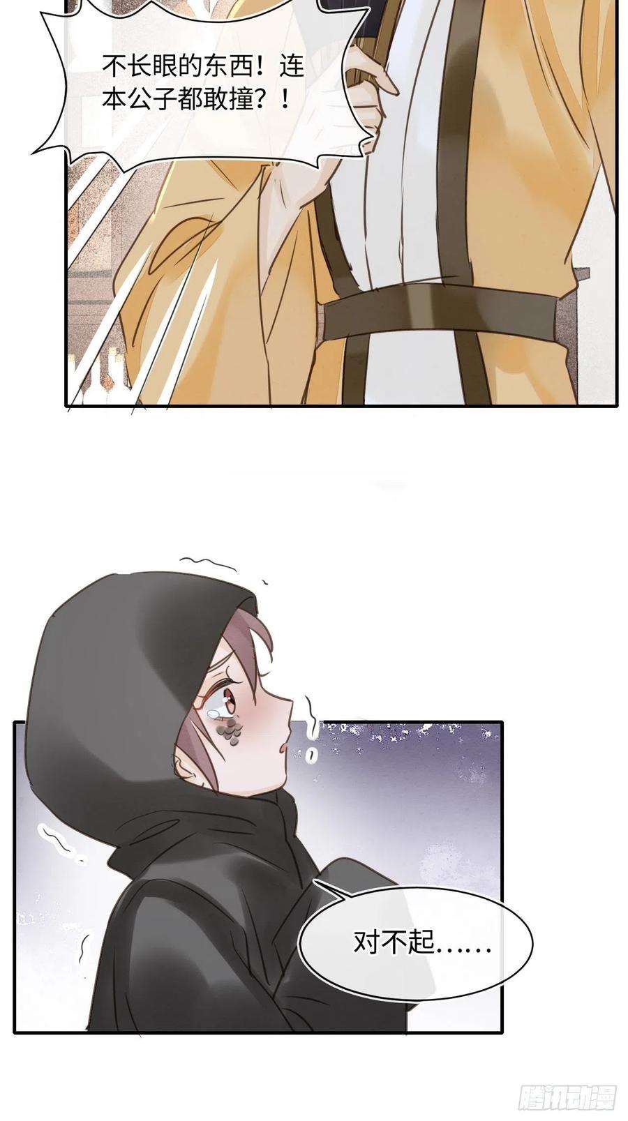 囚龙050 宋祈抱得美人归？