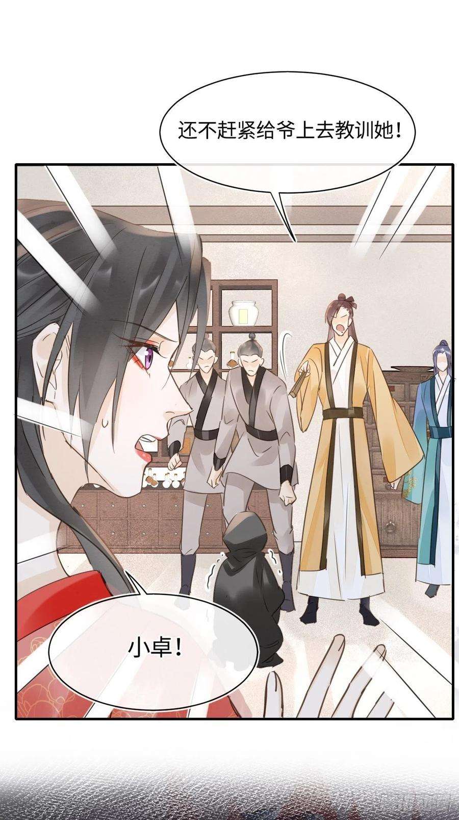 囚龙050 宋祈抱得美人归？