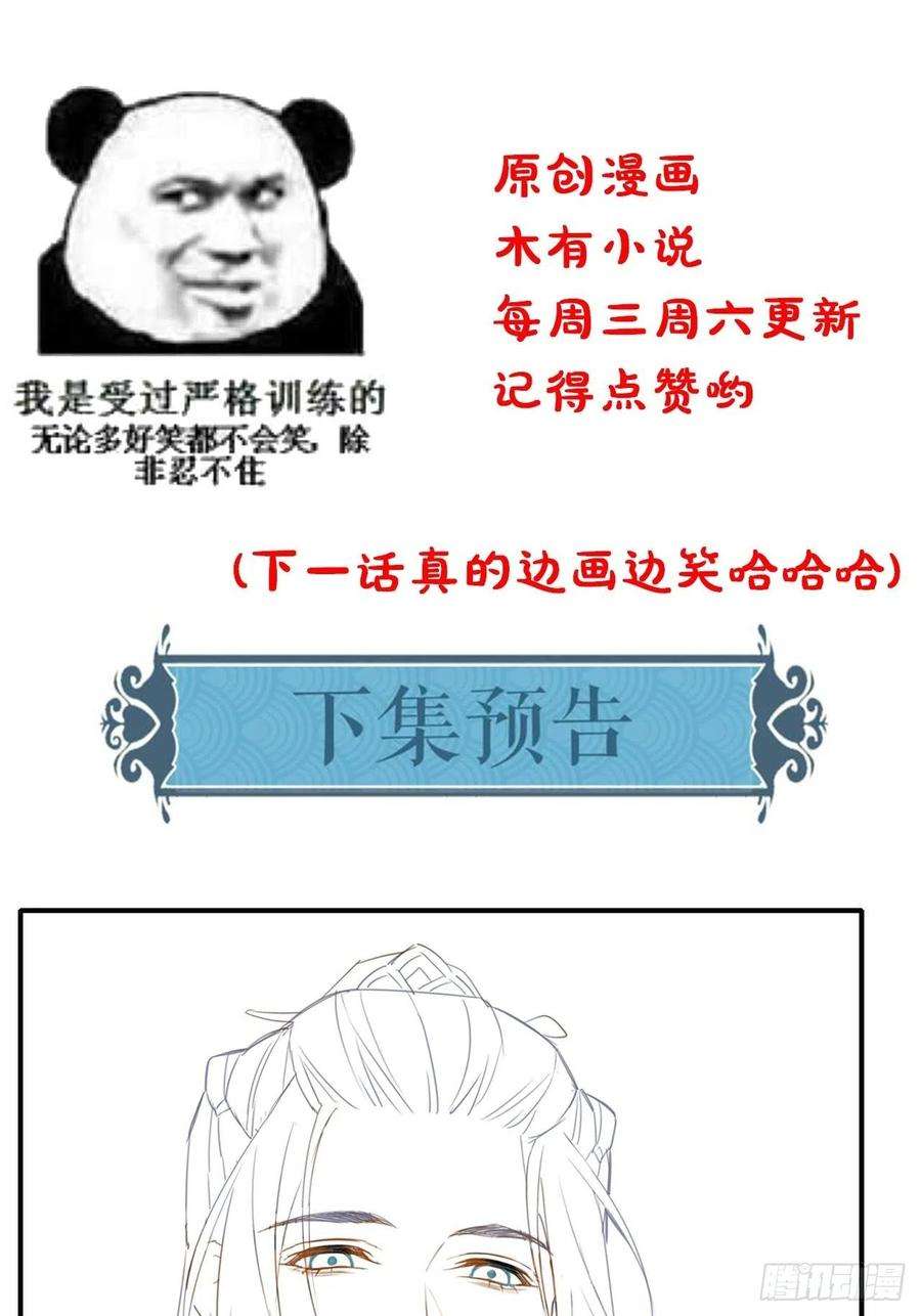 囚龙050 宋祈抱得美人归？