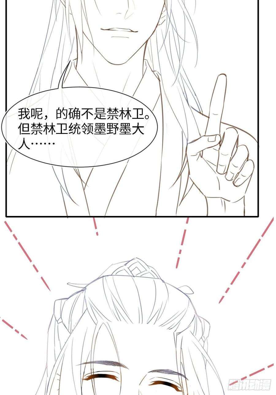 囚龙050 宋祈抱得美人归？