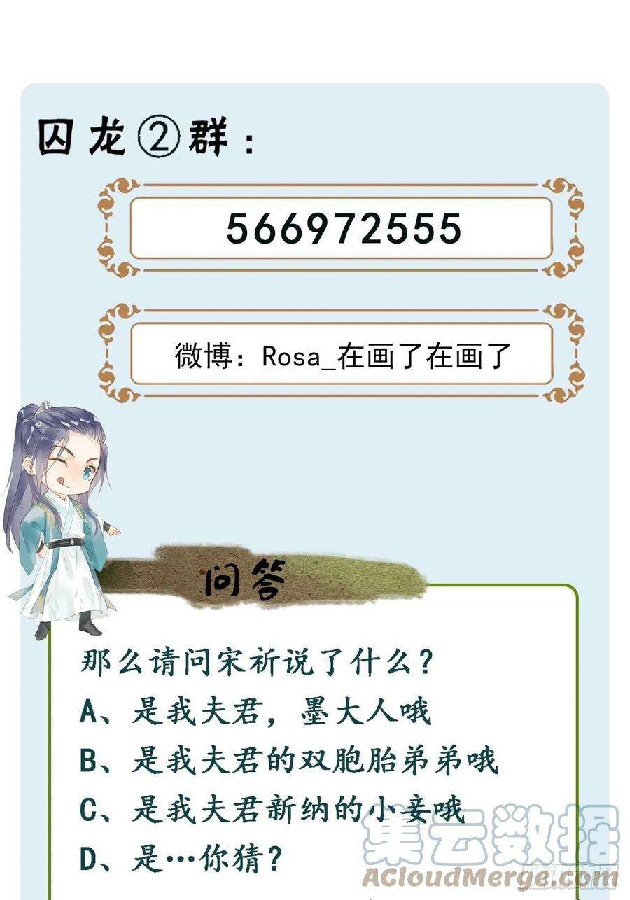 囚龙050 宋祈抱得美人归？