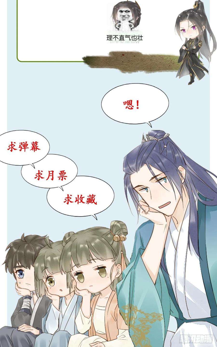 囚龙050 宋祈抱得美人归？