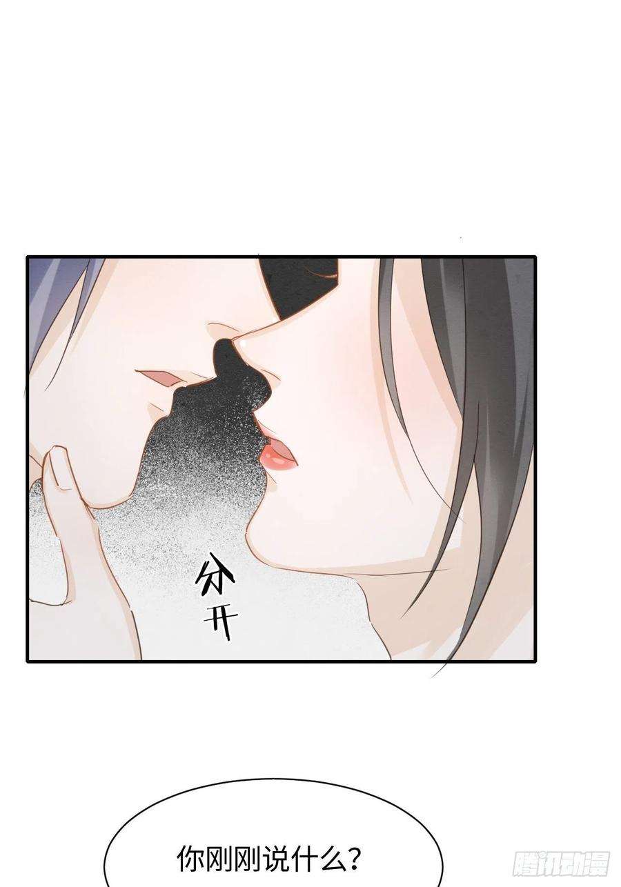 囚龙050 宋祈抱得美人归？