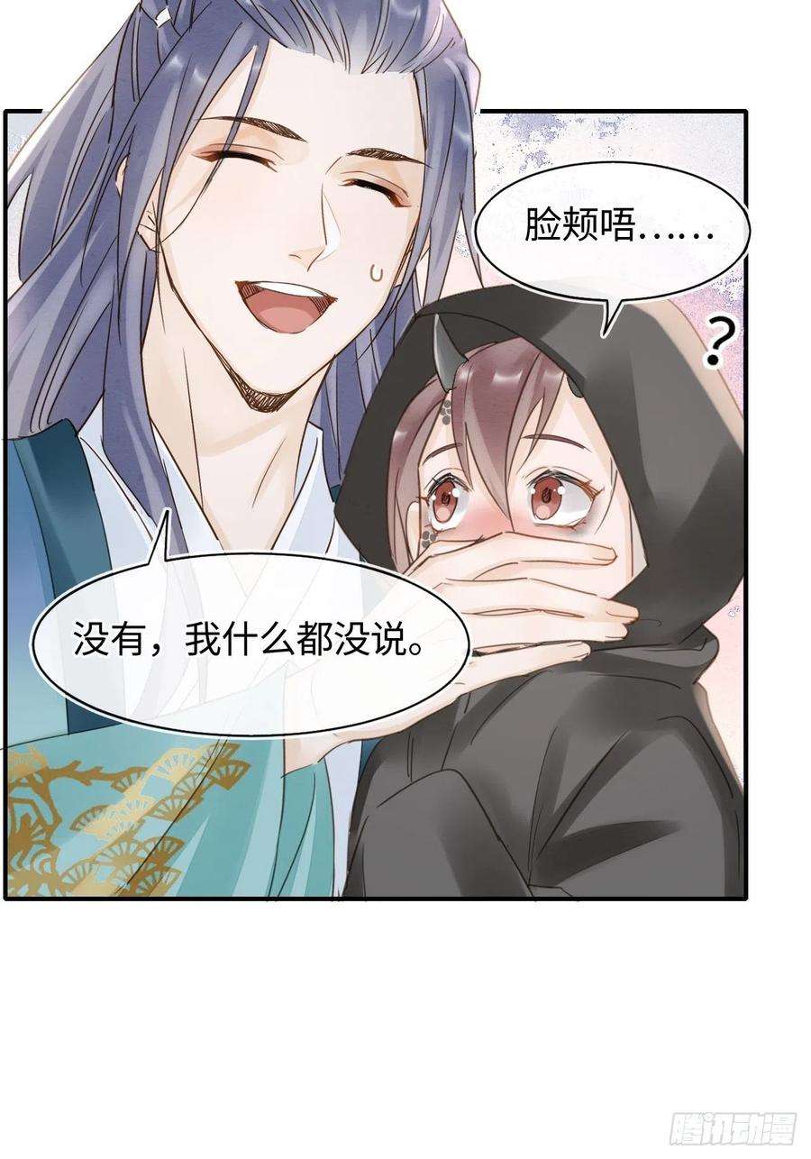 囚龙050 宋祈抱得美人归？