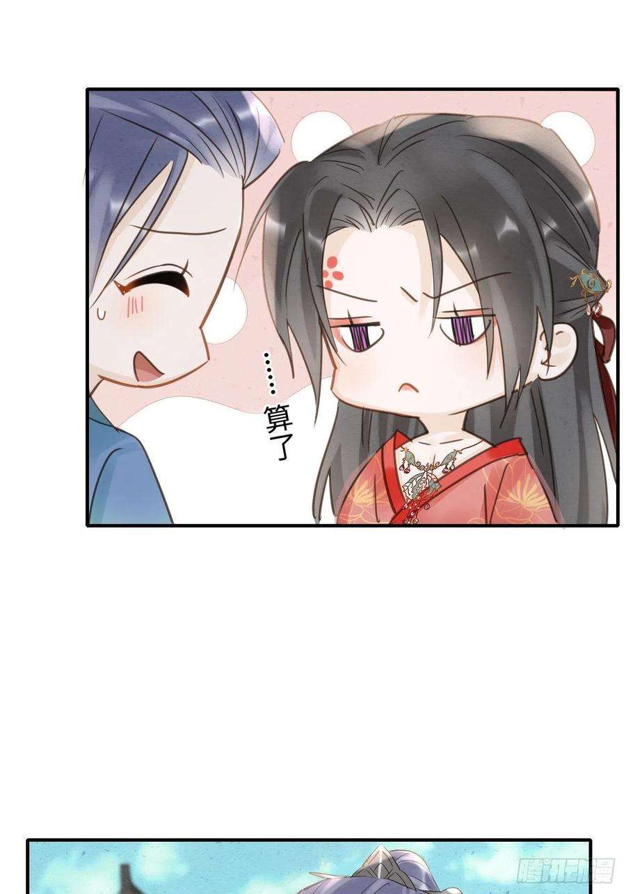 囚龙050 宋祈抱得美人归？