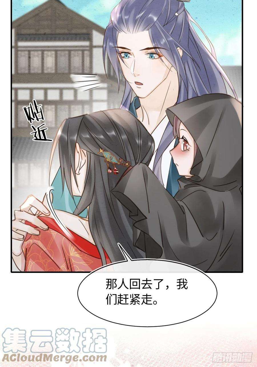 囚龙050 宋祈抱得美人归？