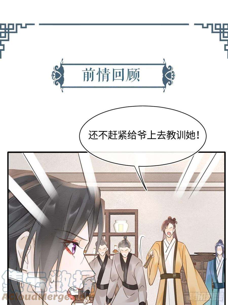 囚龙051 是我夫君哦~