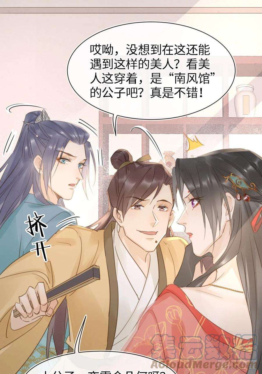 囚龙051 是我夫君哦~