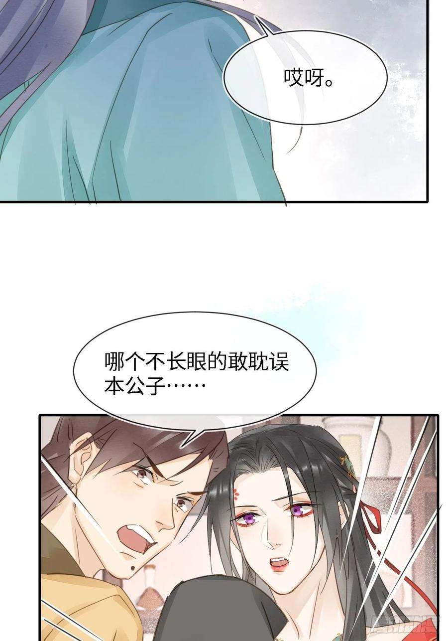 囚龙051 是我夫君哦~