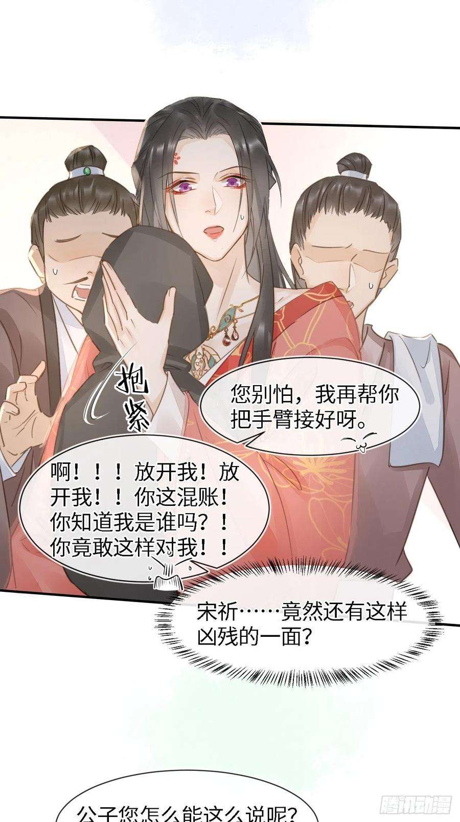 囚龙051 是我夫君哦~