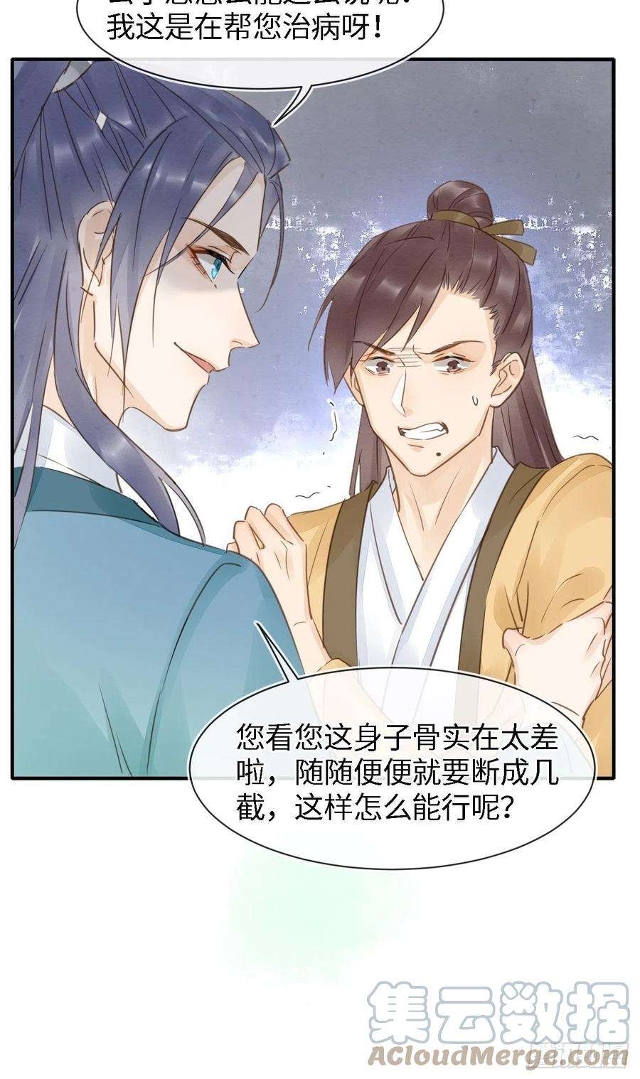 囚龙051 是我夫君哦~