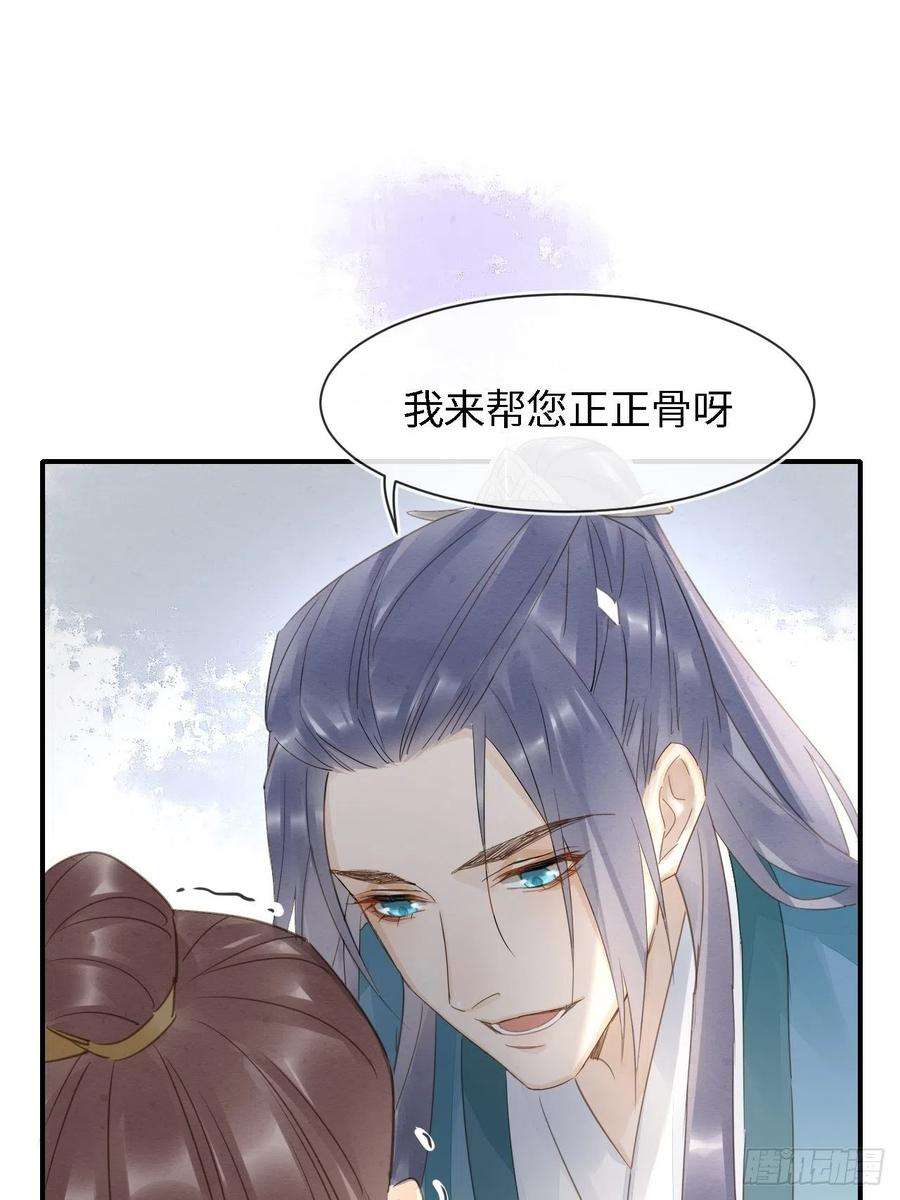 囚龙051 是我夫君哦~