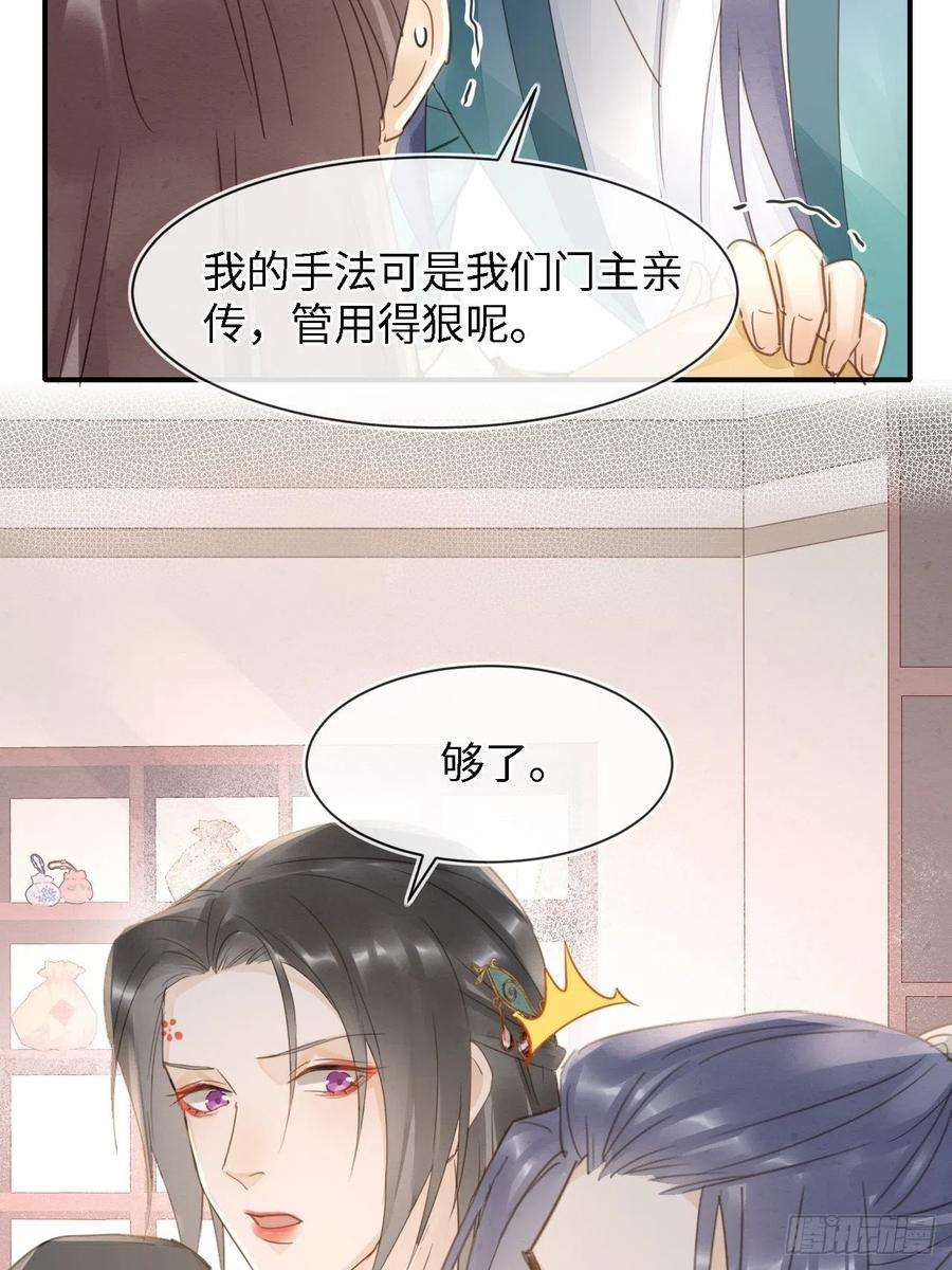 囚龙051 是我夫君哦~