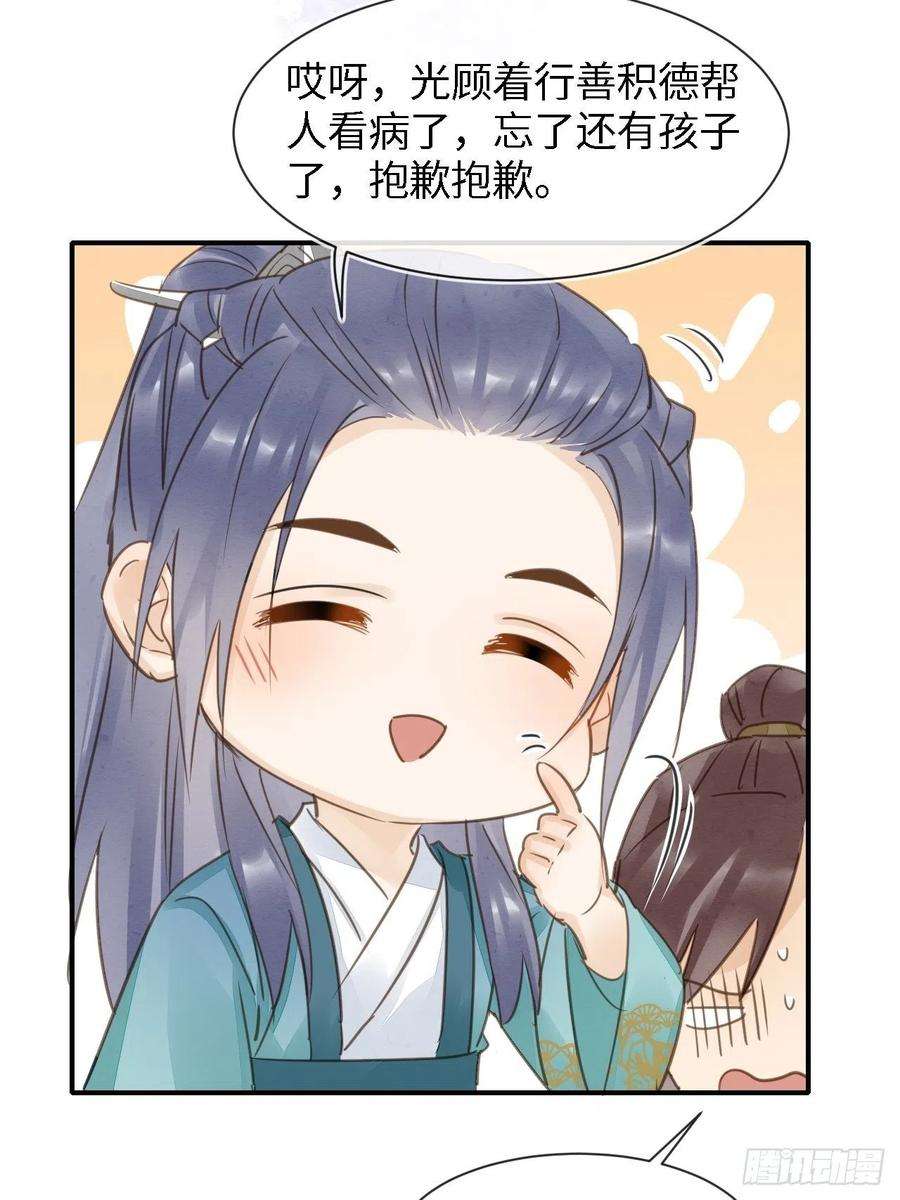 囚龙051 是我夫君哦~