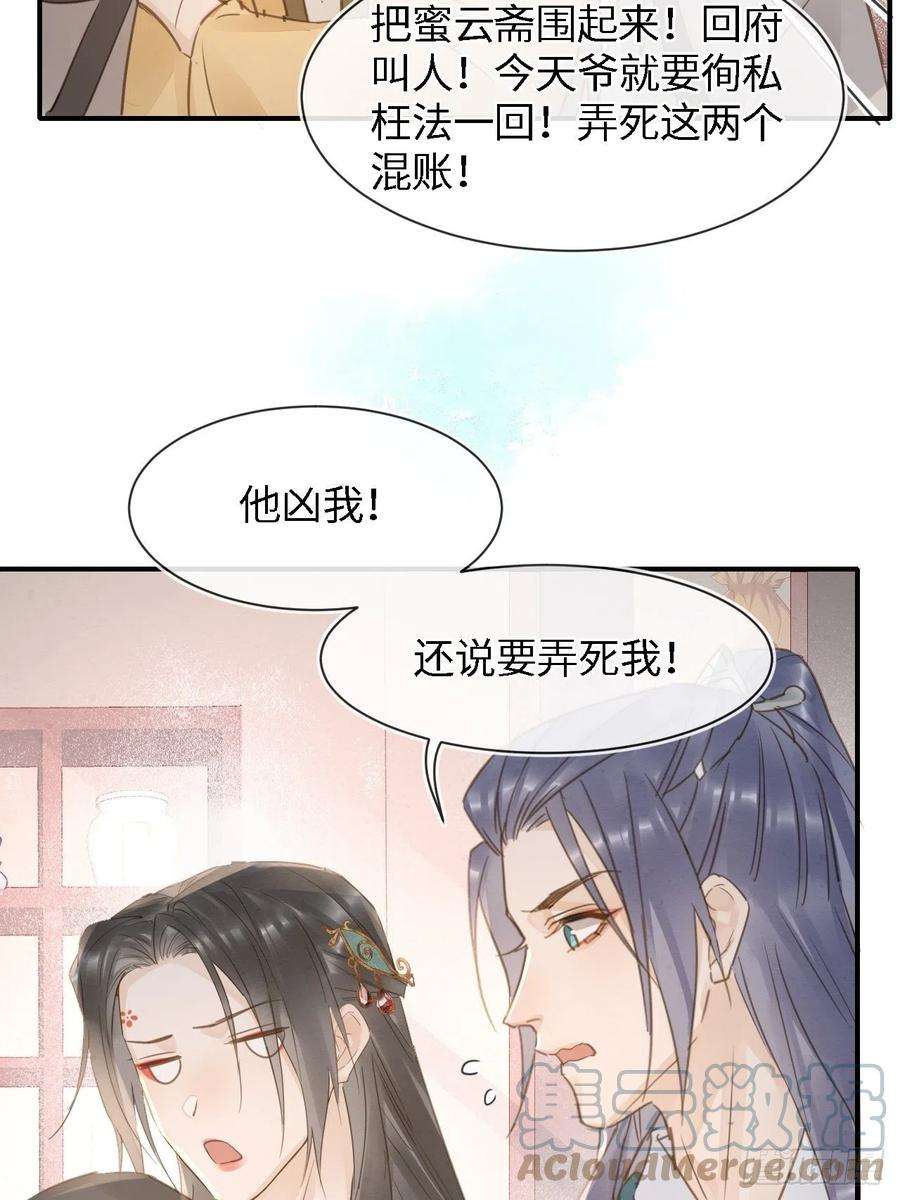 囚龙051 是我夫君哦~