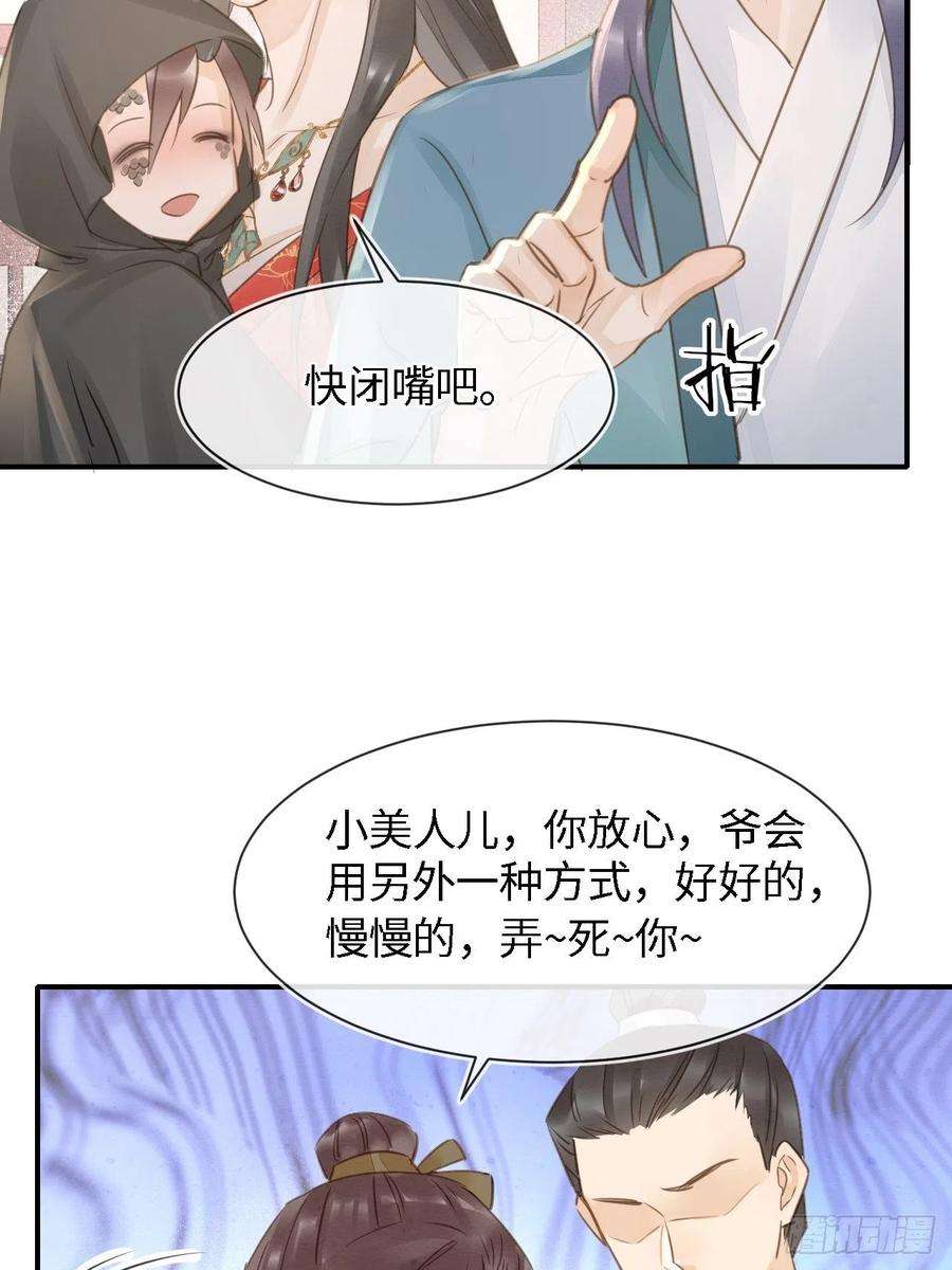囚龙051 是我夫君哦~