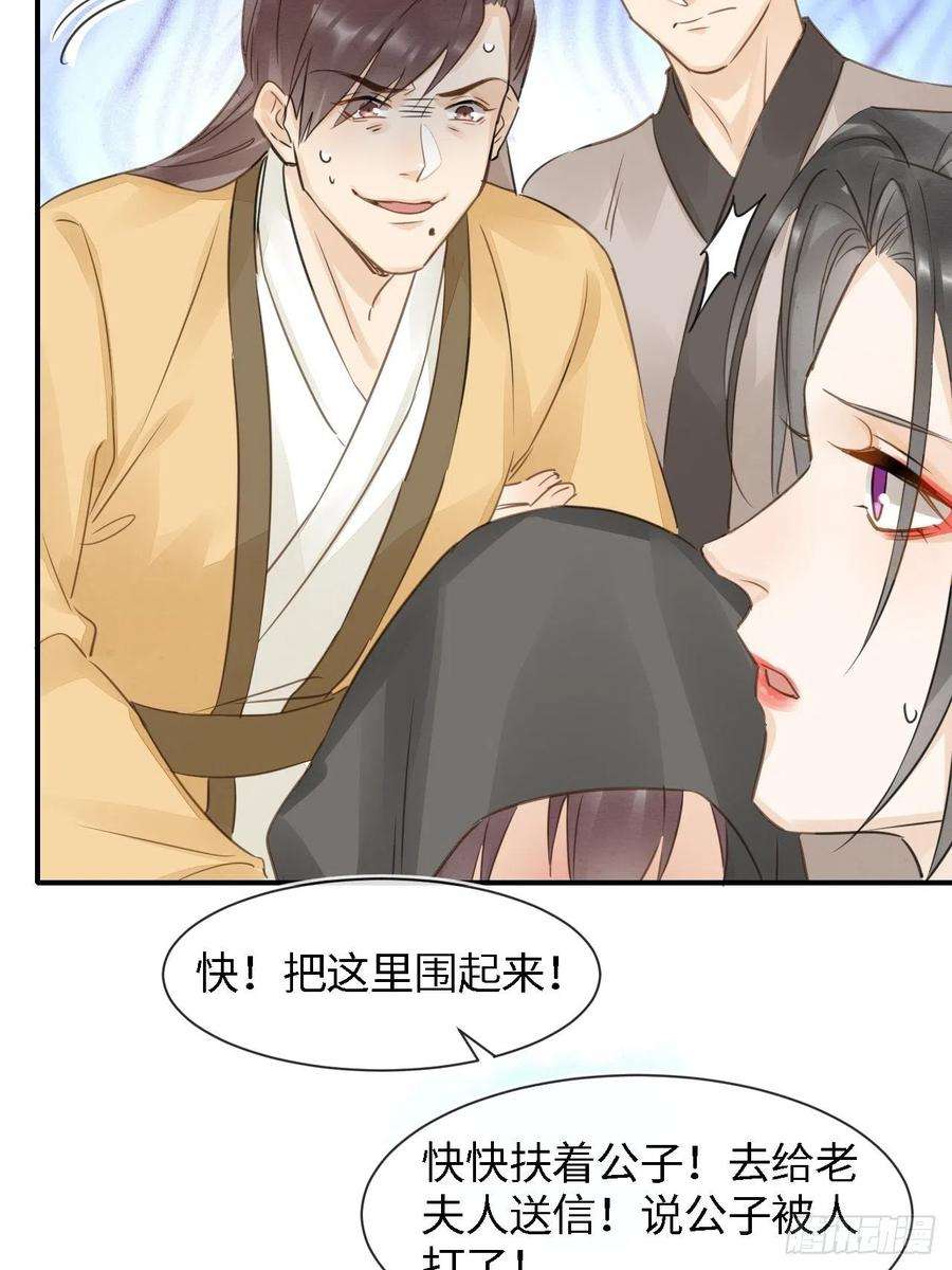 囚龙051 是我夫君哦~