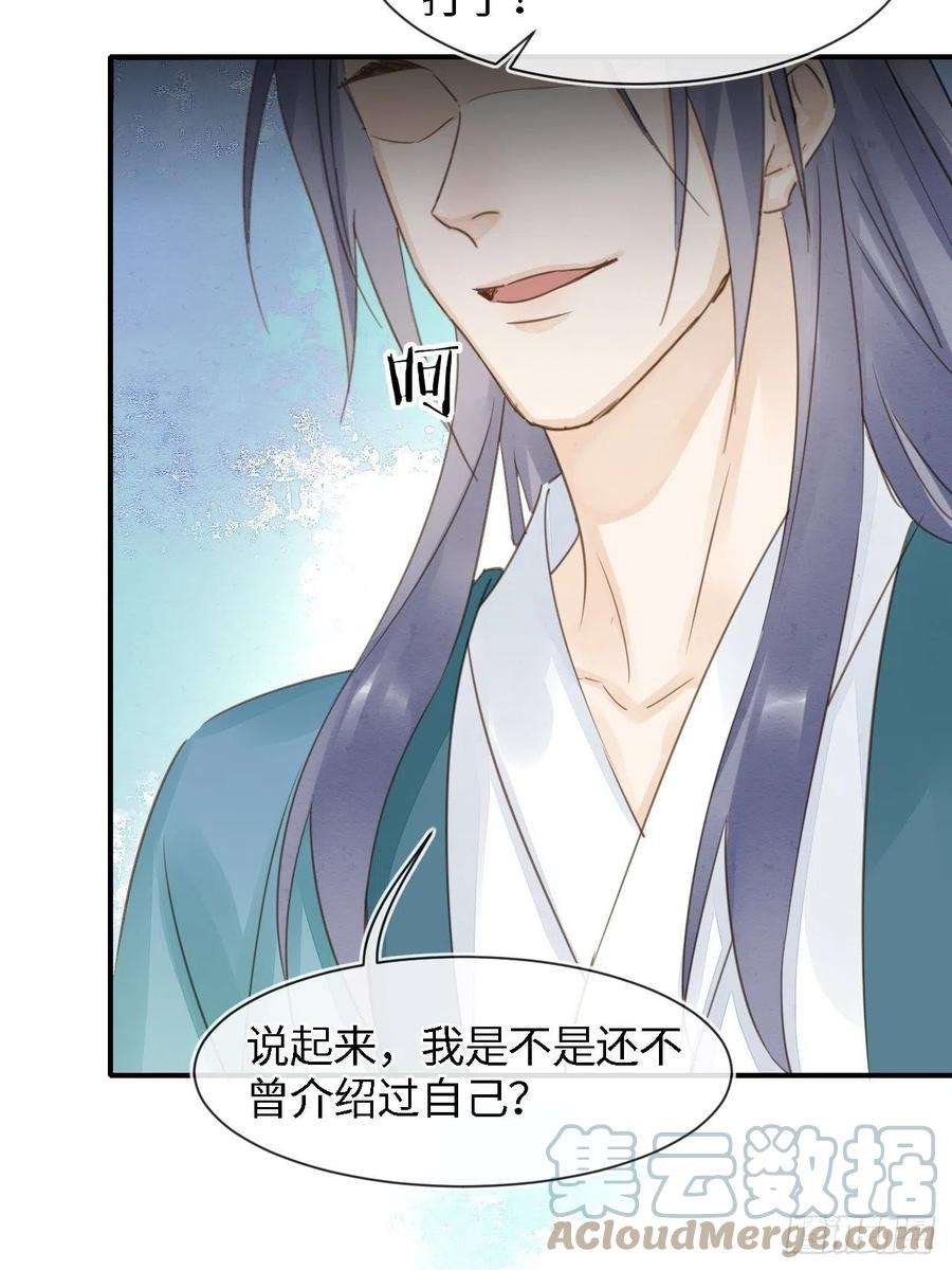 囚龙051 是我夫君哦~