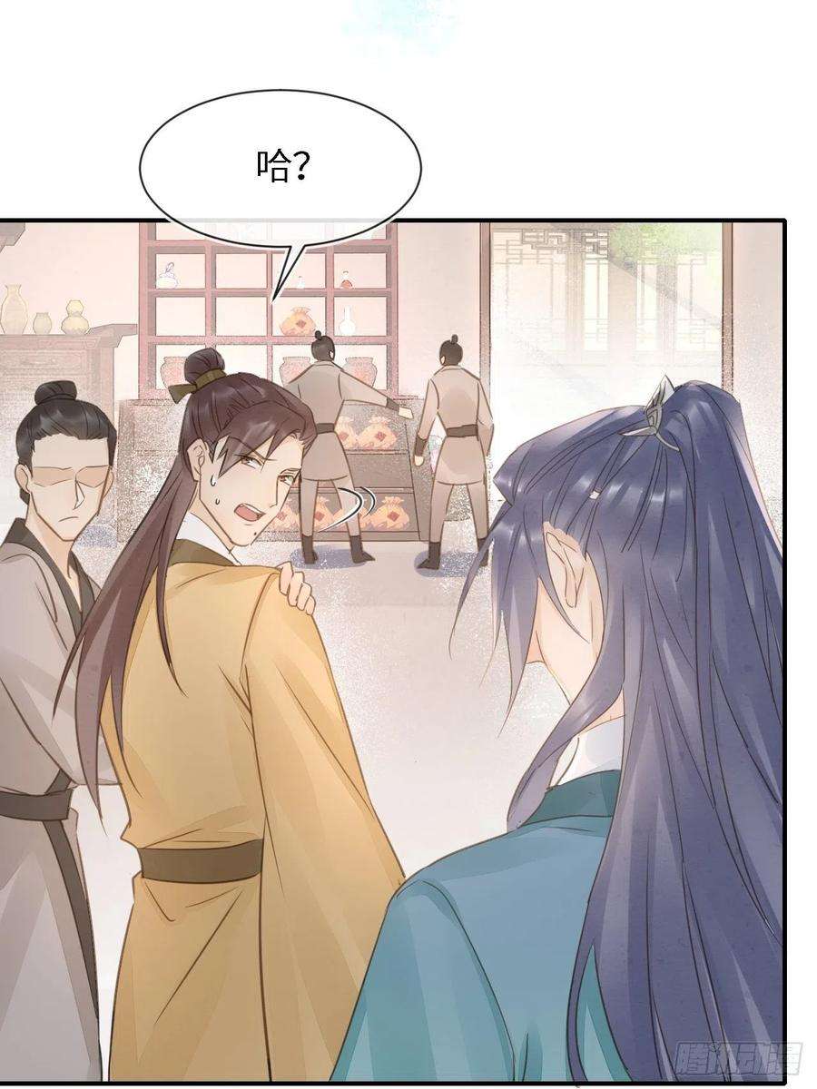 囚龙051 是我夫君哦~