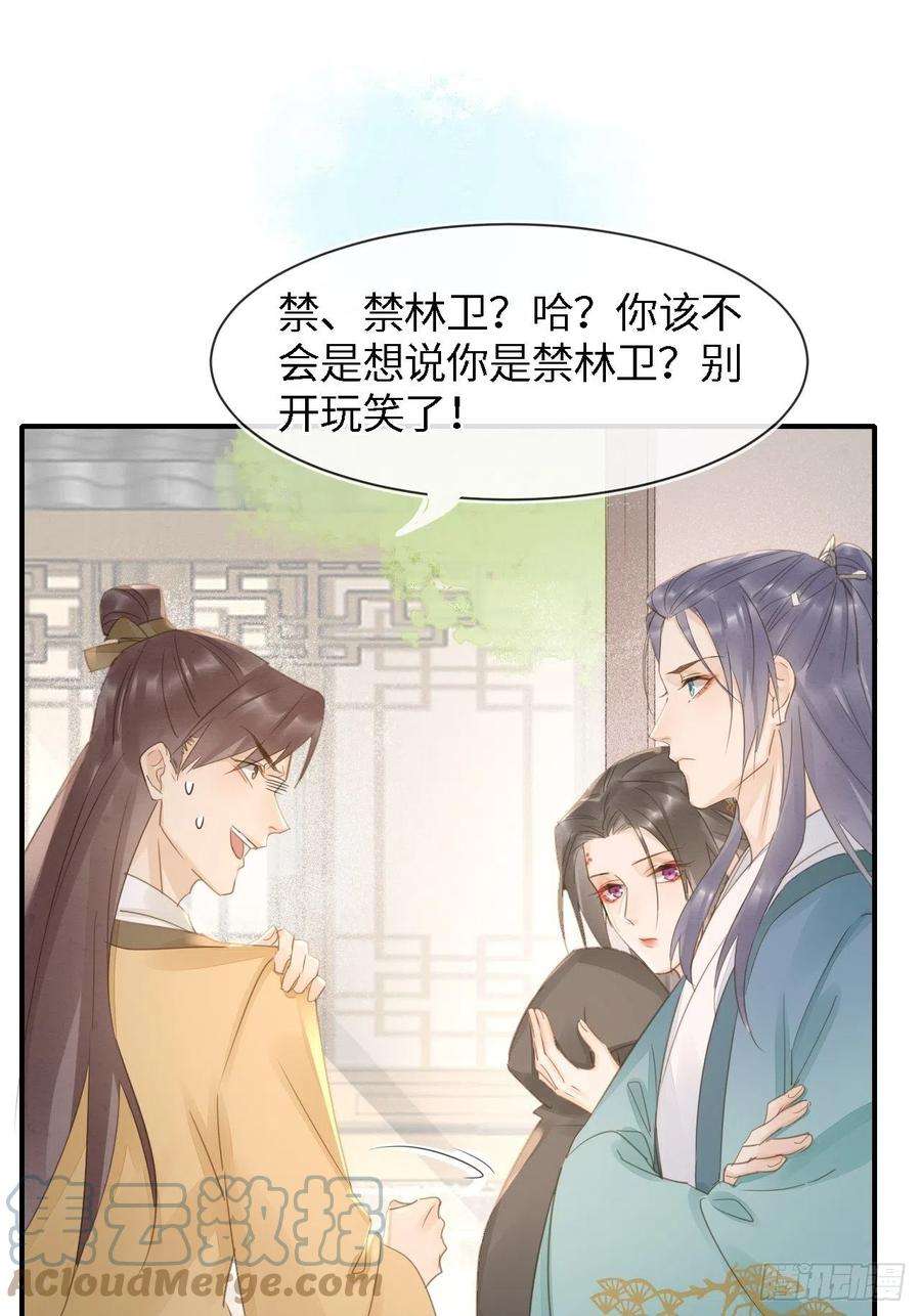 囚龙051 是我夫君哦~