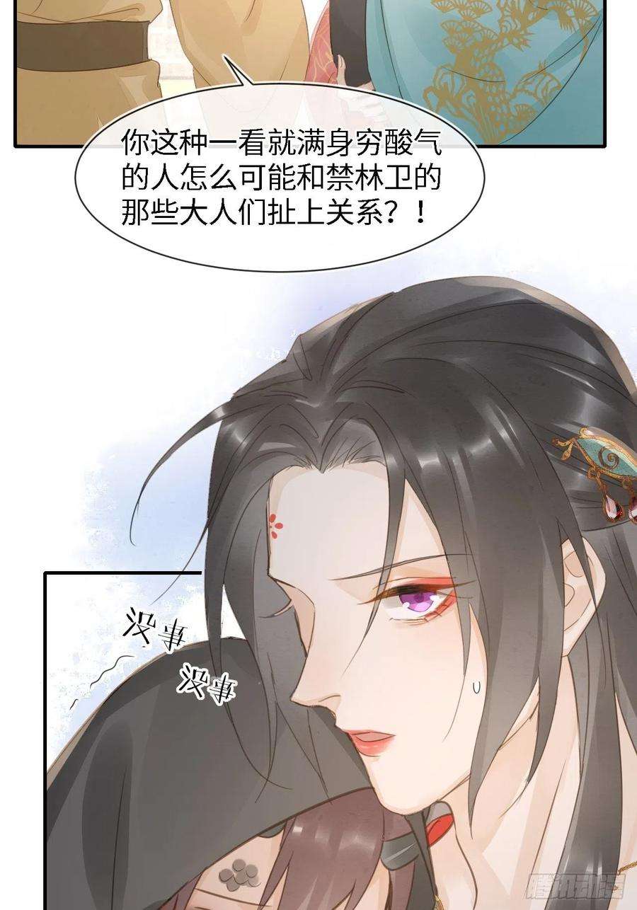 囚龙051 是我夫君哦~