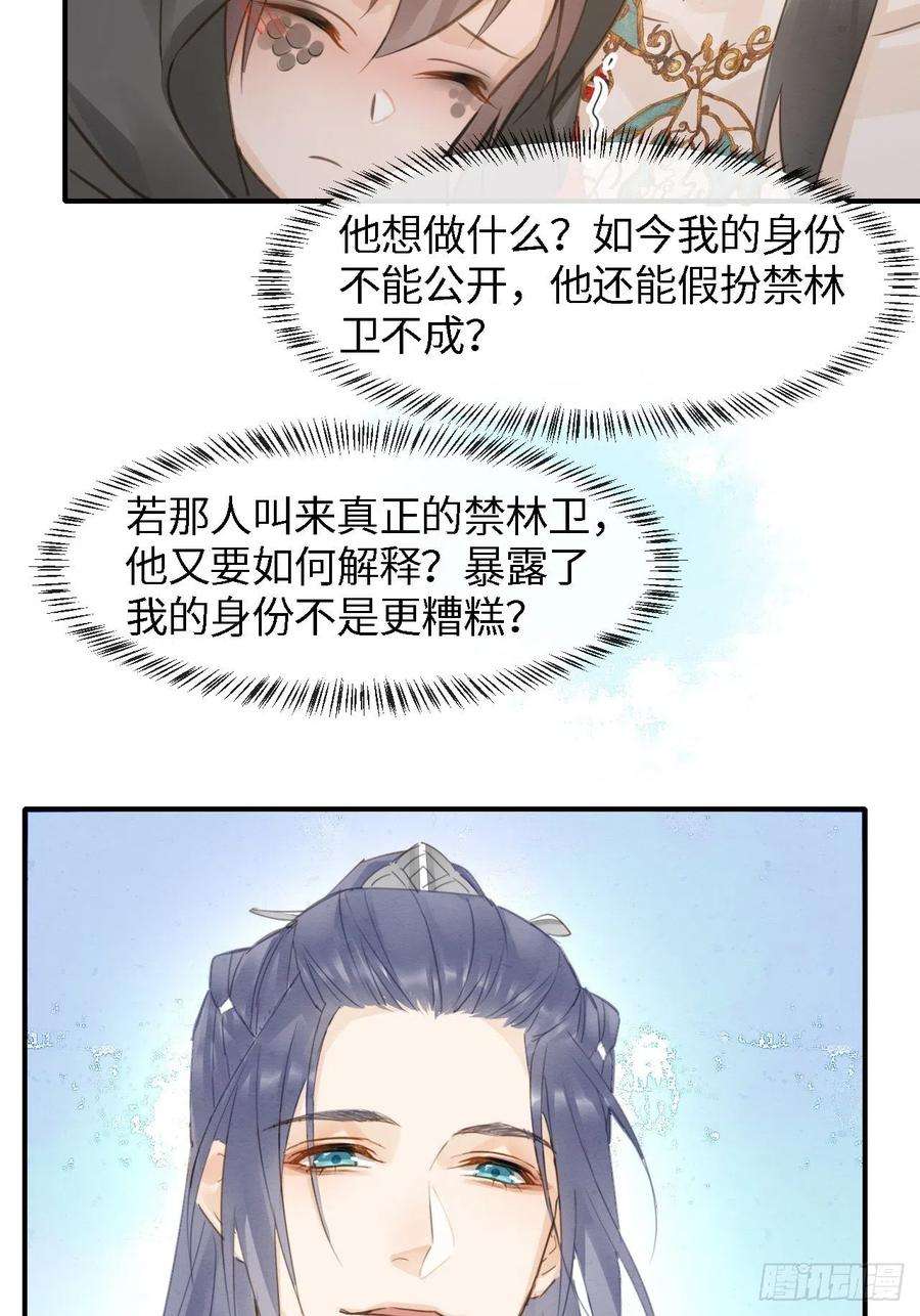 囚龙051 是我夫君哦~