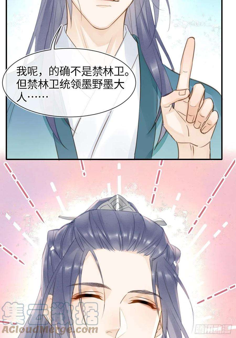 囚龙051 是我夫君哦~