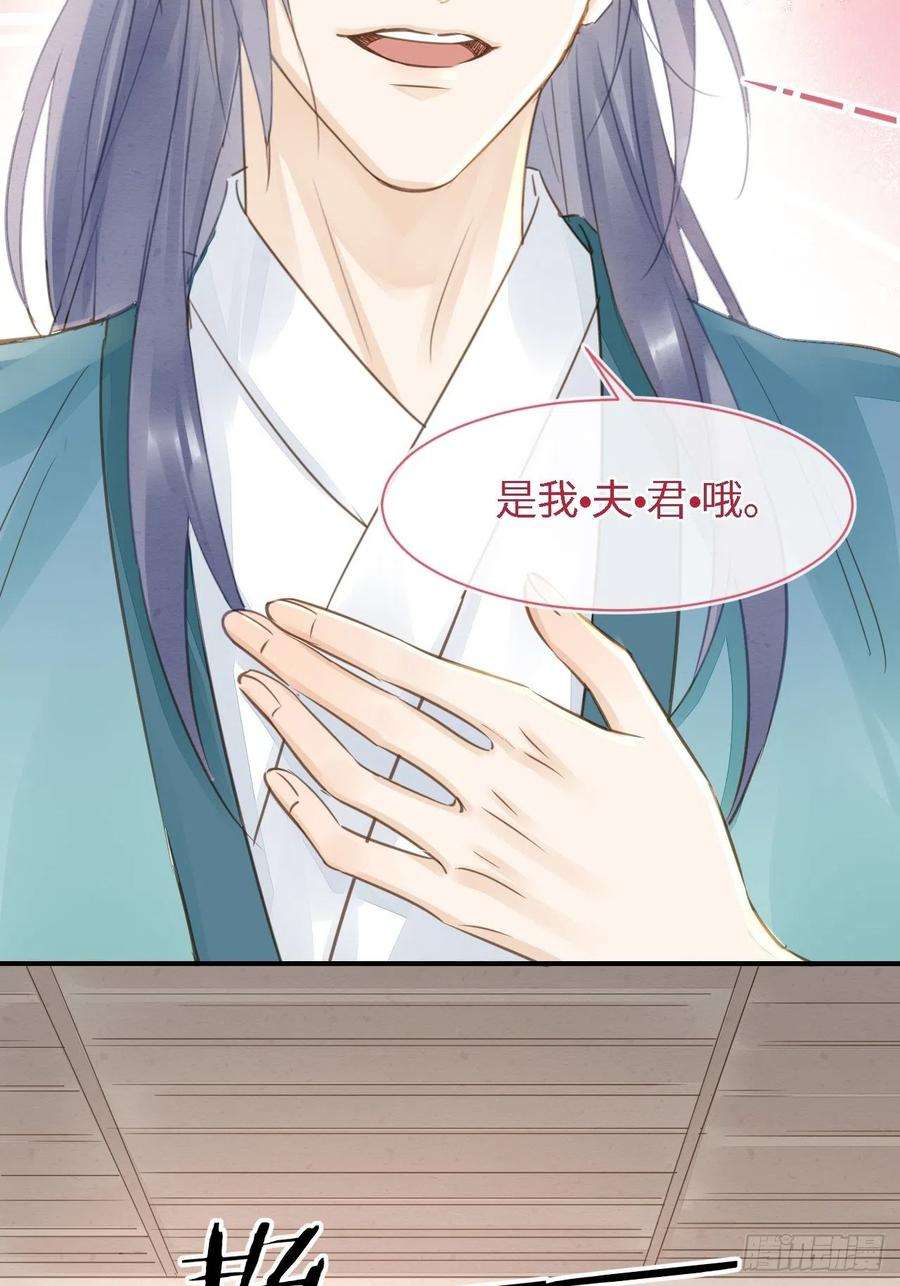 囚龙051 是我夫君哦~