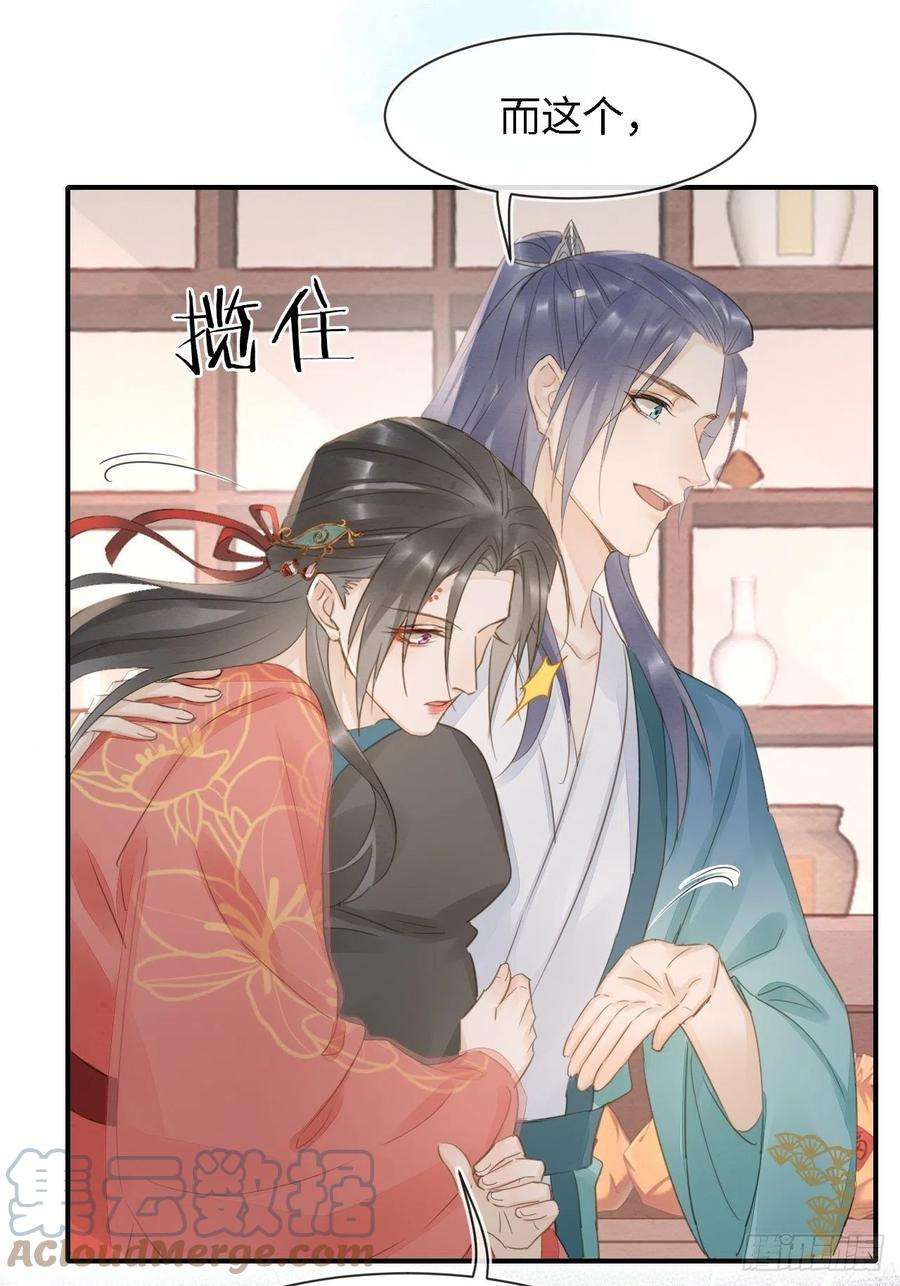 囚龙051 是我夫君哦~