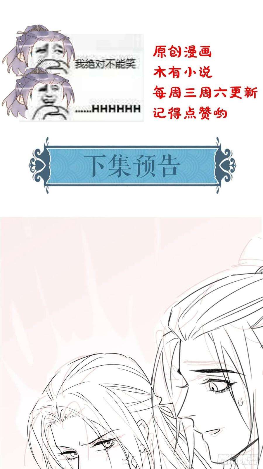 囚龙051 是我夫君哦~