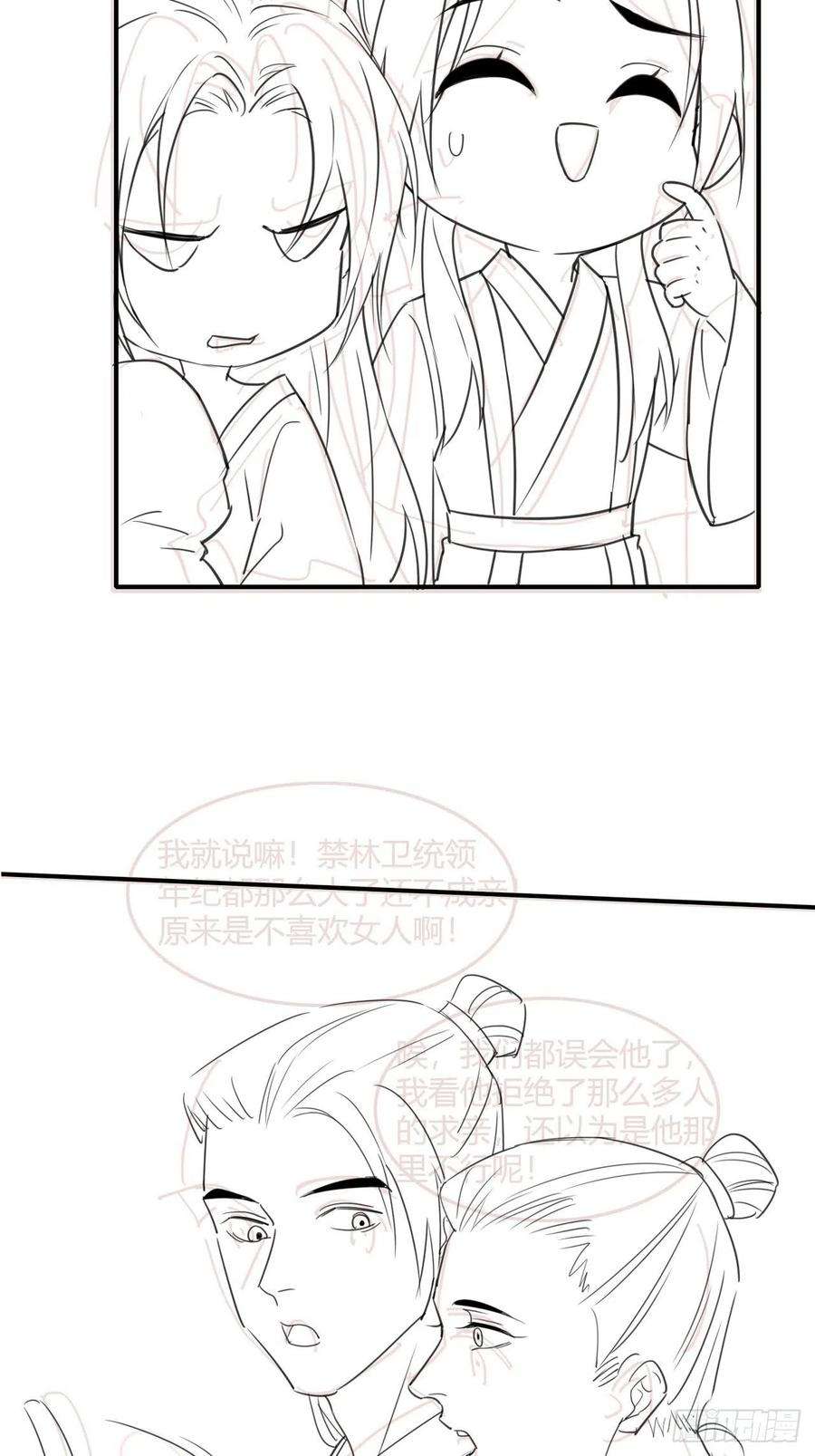 囚龙051 是我夫君哦~