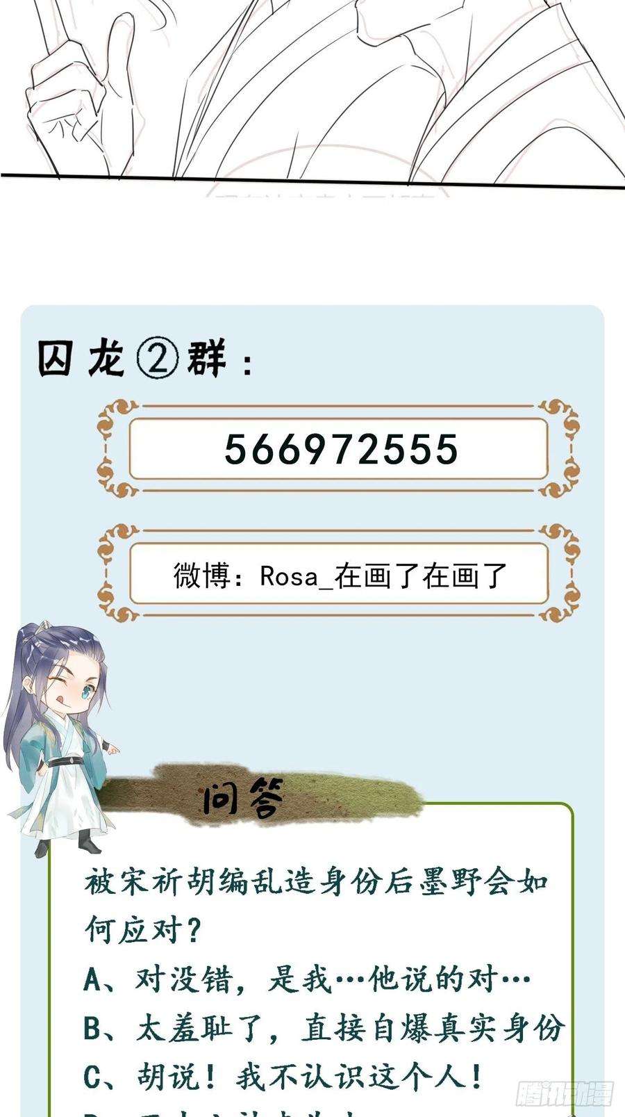 囚龙051 是我夫君哦~