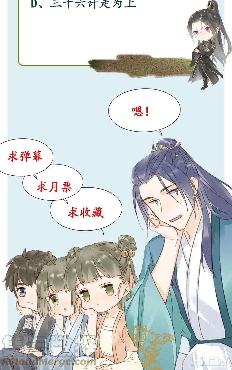 囚龙051 是我夫君哦~