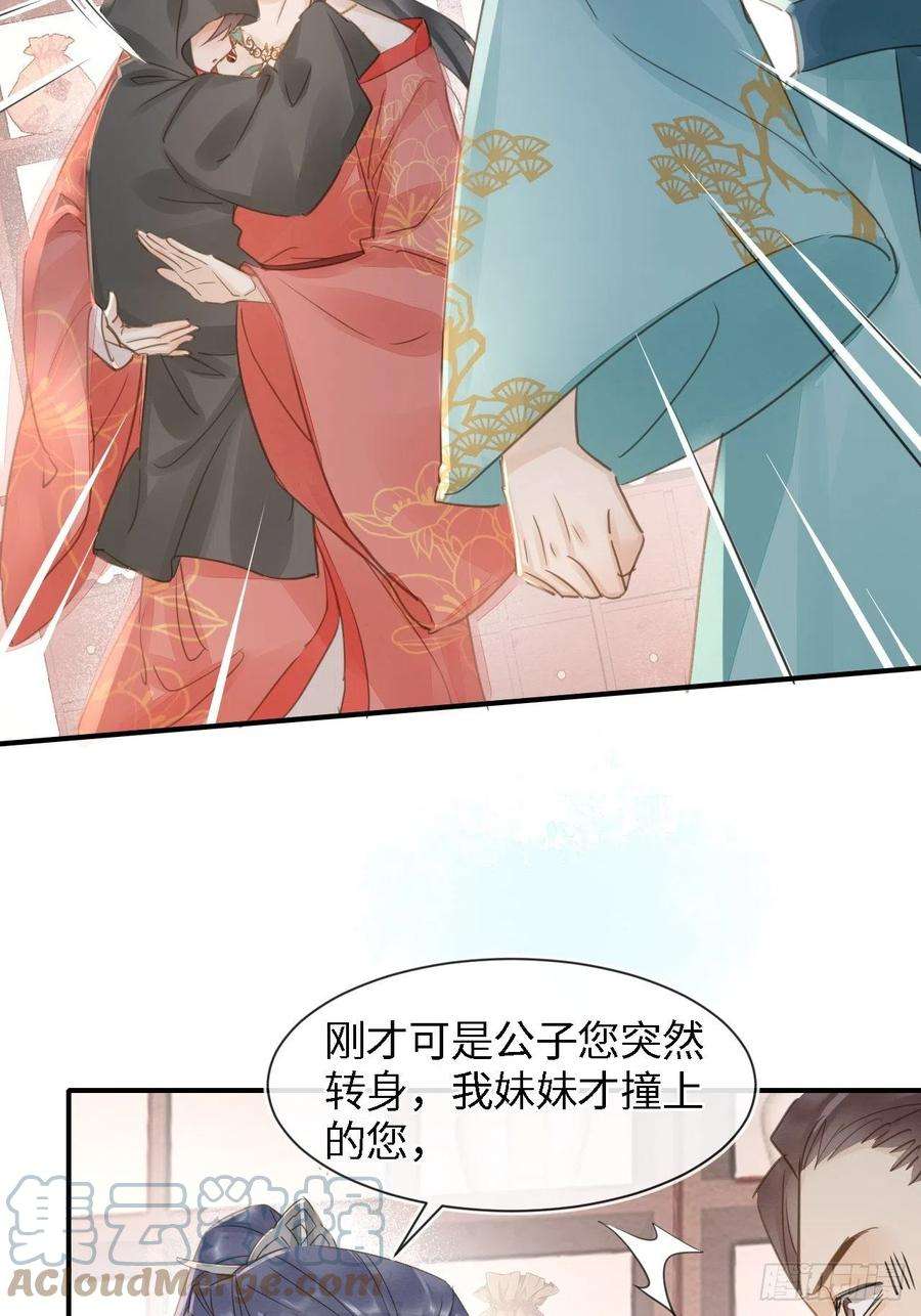 囚龙051 是我夫君哦~