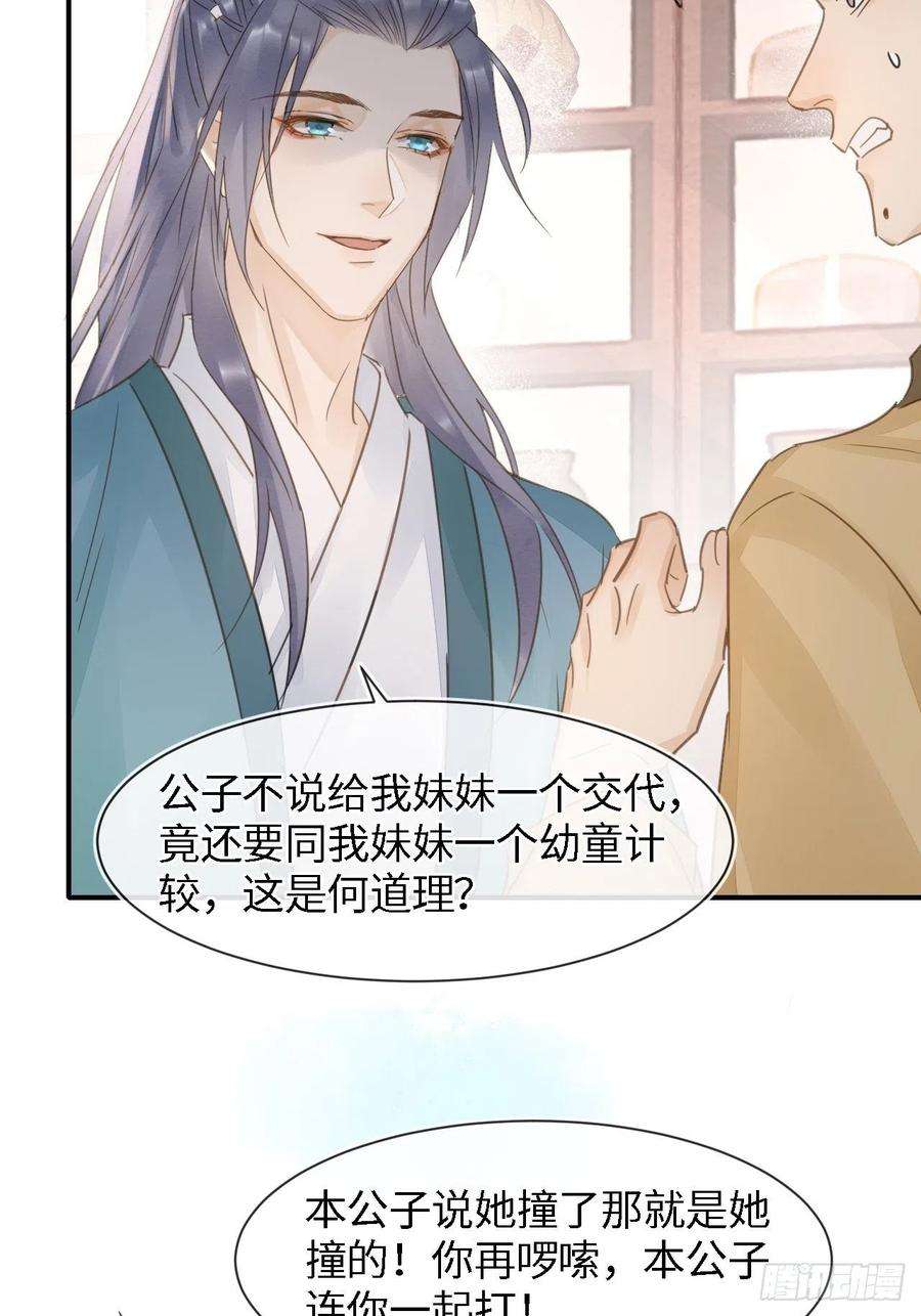 囚龙051 是我夫君哦~