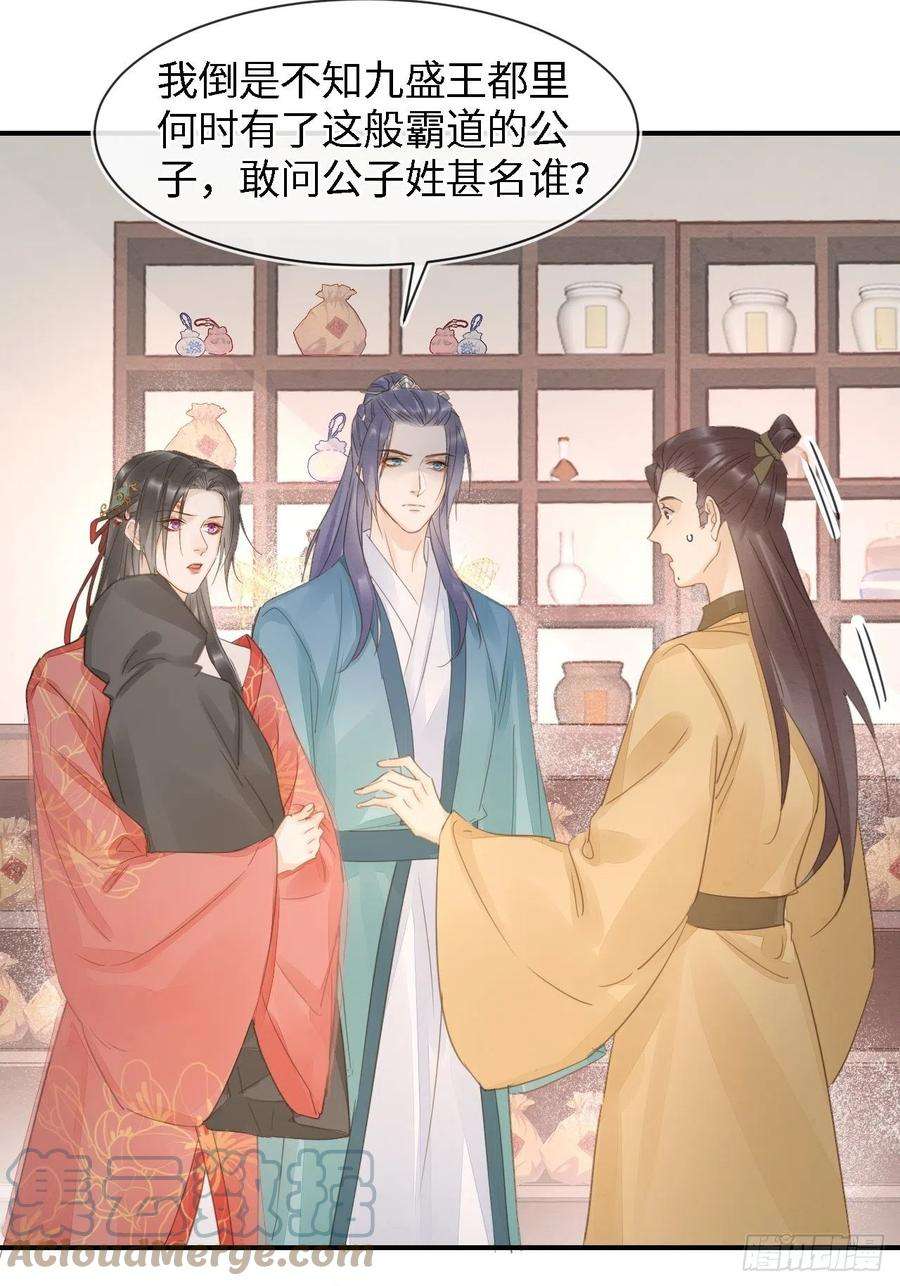 囚龙051 是我夫君哦~