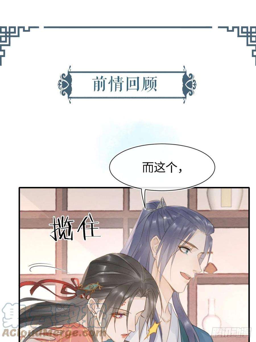 囚龙052 统领大人好福气啊！