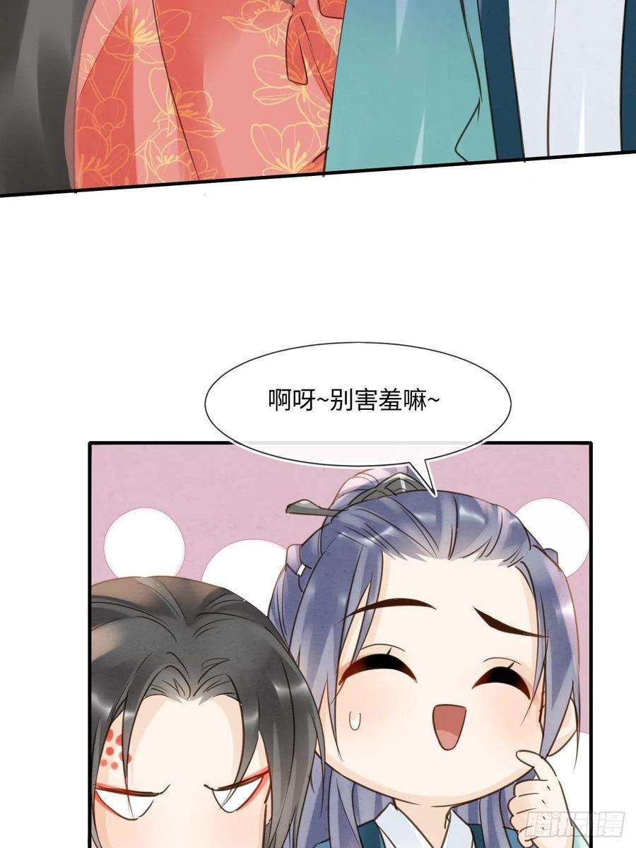 囚龙052 统领大人好福气啊！