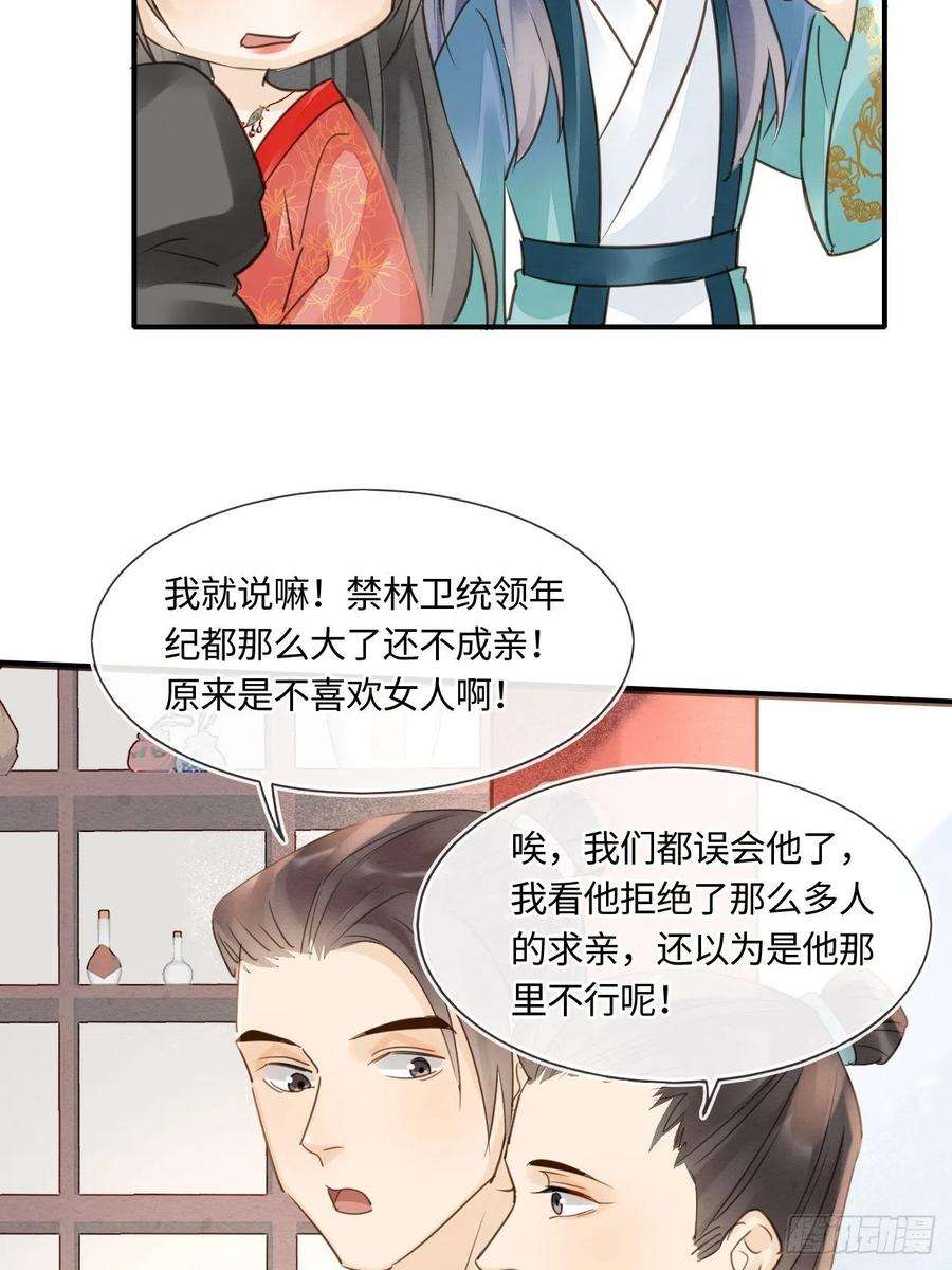 囚龙052 统领大人好福气啊！
