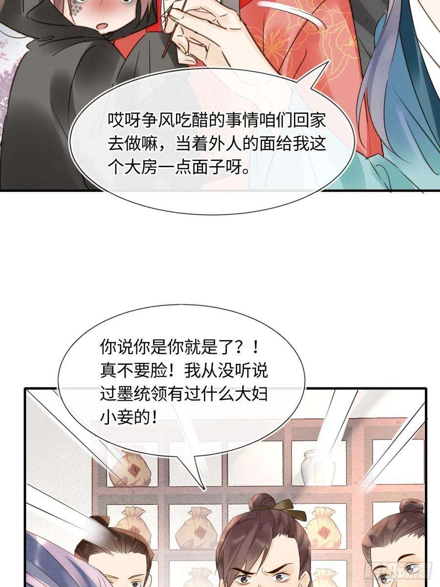 囚龙052 统领大人好福气啊！