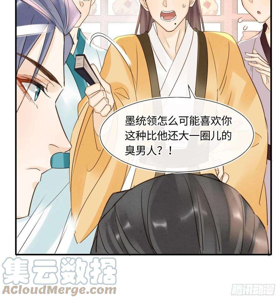 囚龙052 统领大人好福气啊！