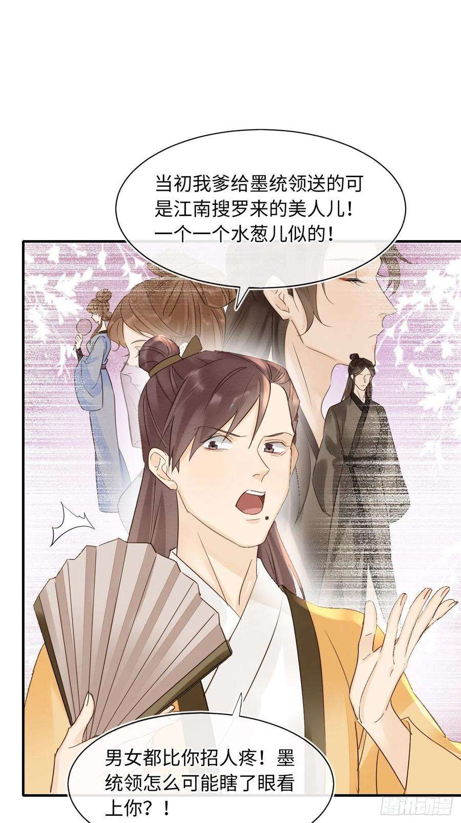 囚龙052 统领大人好福气啊！