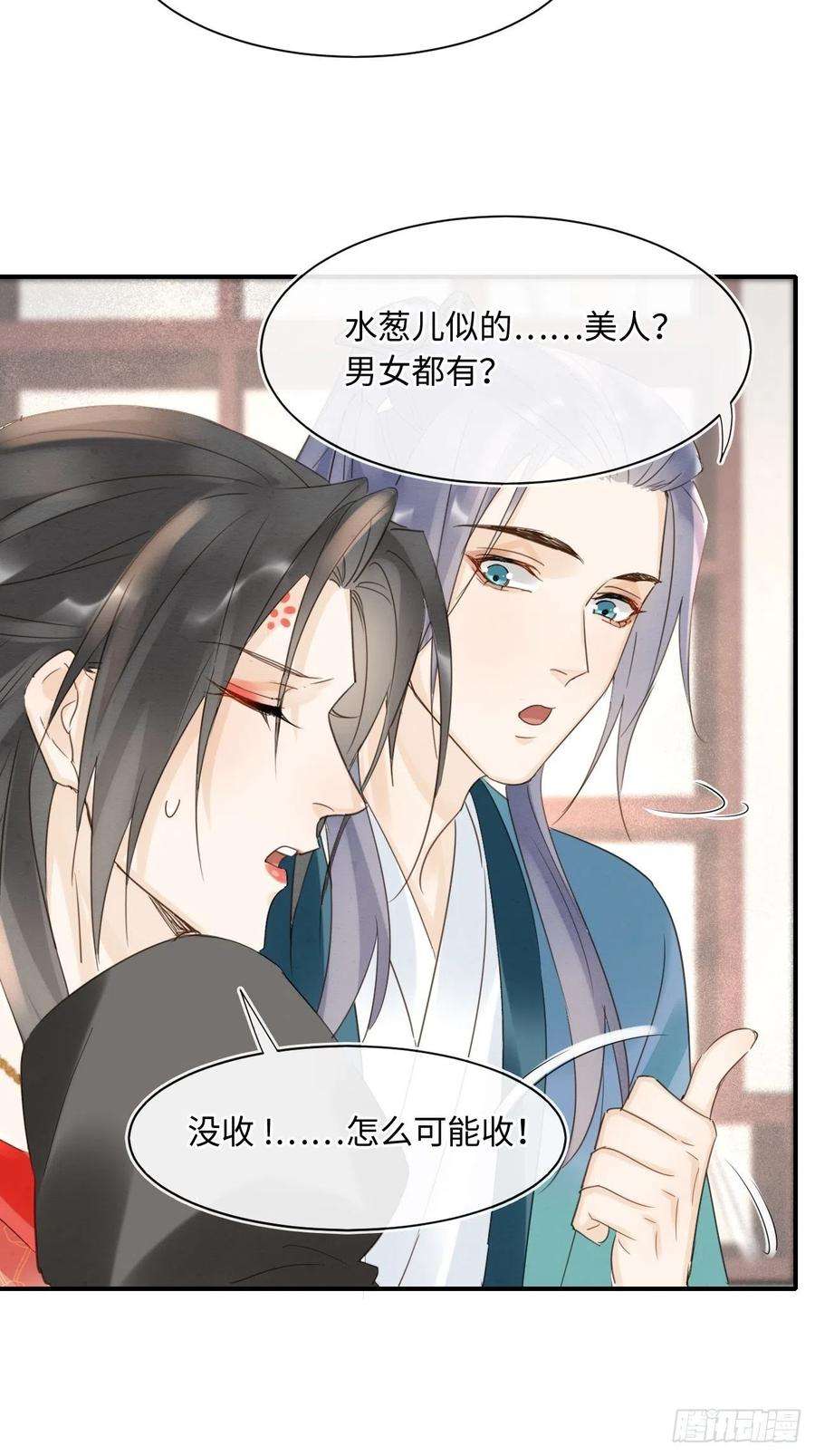囚龙052 统领大人好福气啊！