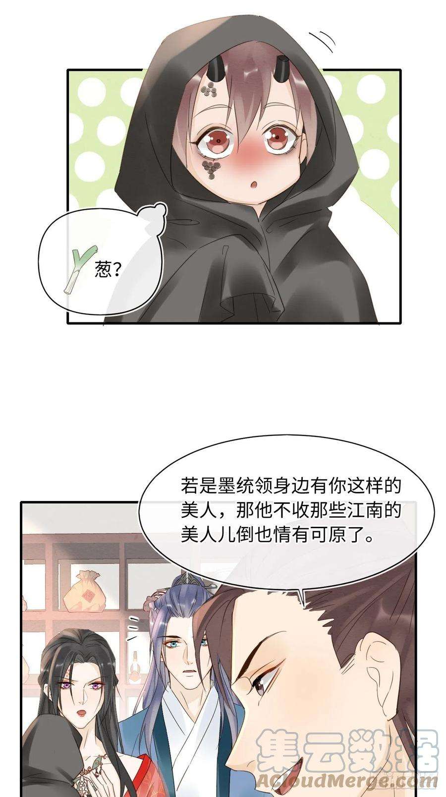 囚龙052 统领大人好福气啊！