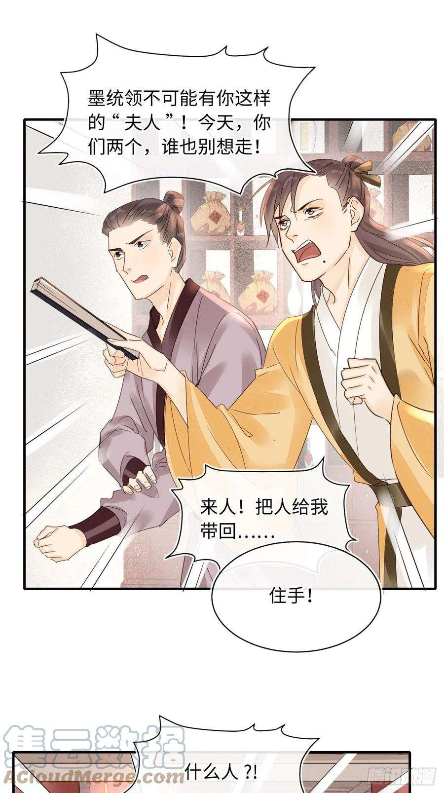 囚龙052 统领大人好福气啊！