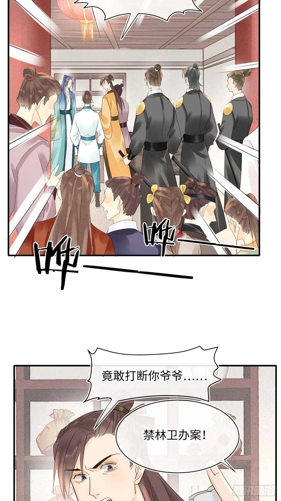 囚龙052 统领大人好福气啊！