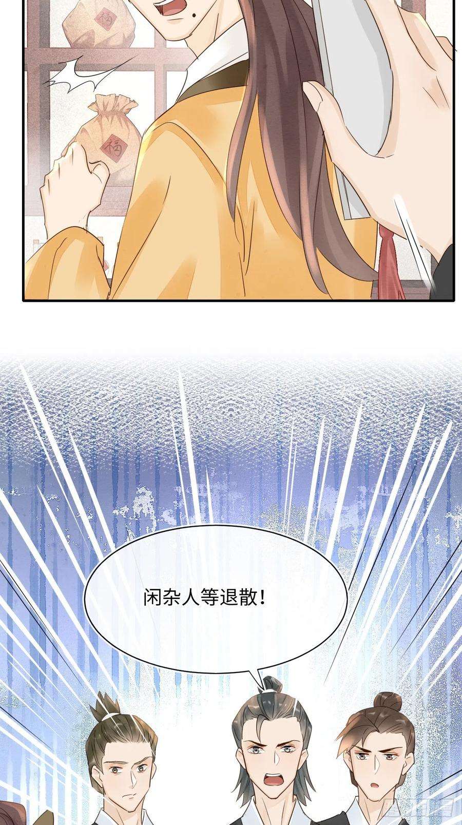囚龙052 统领大人好福气啊！