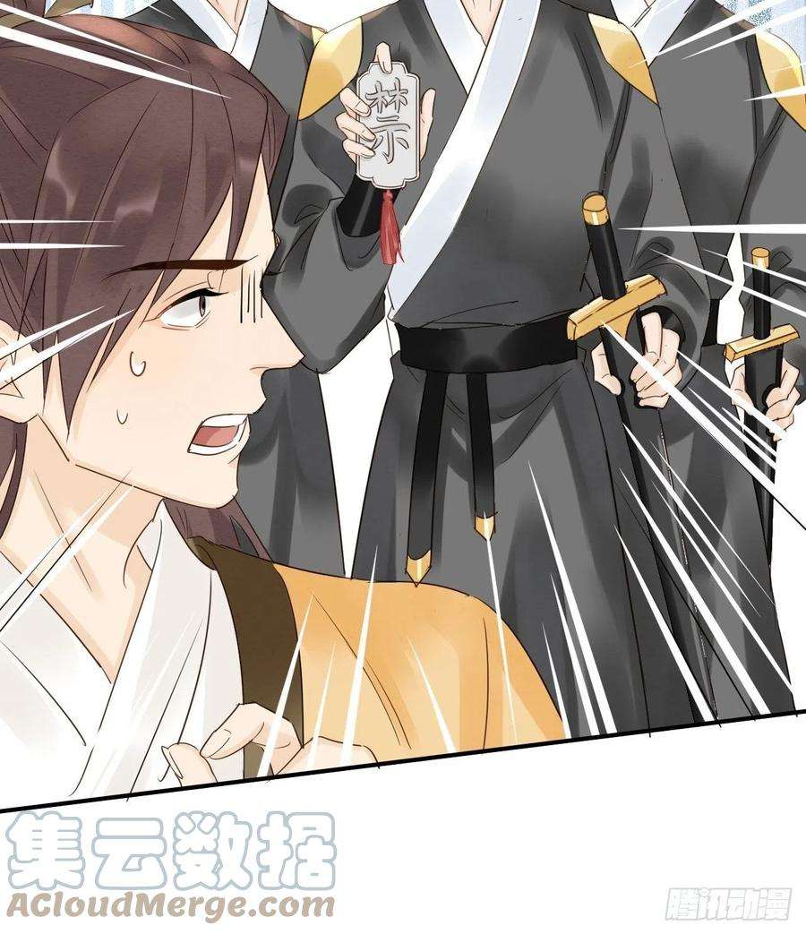 囚龙052 统领大人好福气啊！