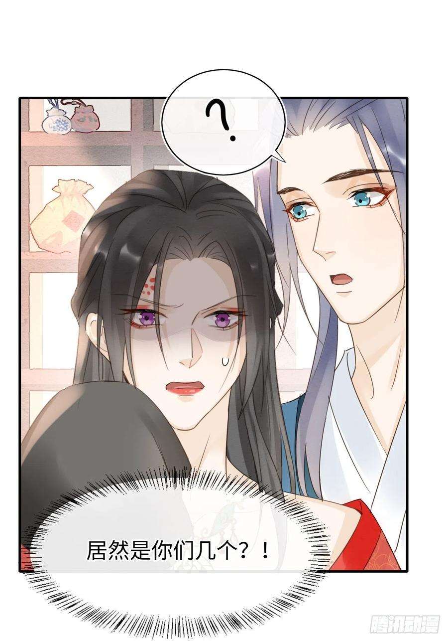 囚龙052 统领大人好福气啊！