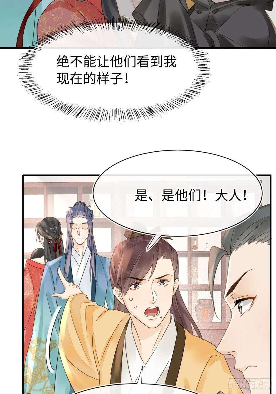 囚龙052 统领大人好福气啊！
